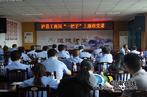 泸县工商局学习贯彻《中国***问责条例》(图1)