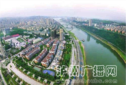 泸州:将打造宜居宜业宜游高品质两江新城(图1) 泸州:将打造宜居宜业宜游高品质两江新城(图1)