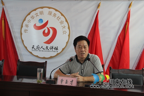 “天府人文讲坛·酒城讲坛”走进纳溪棉花坡镇(图1)