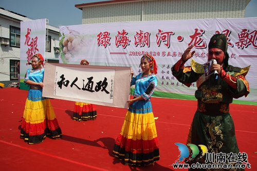 第五届“绿海潮河 龙眼飘香”桂圆节隆重开幕(图21) 第五届“绿海潮河 龙眼飘香”桂圆节隆重开幕(图21)