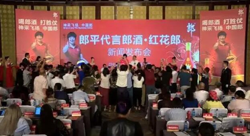 大泸州在北京长脸:郎平天价代言红花郎!(图1) 大泸州在北京长脸:郎平天价代言红花郎!(图1)