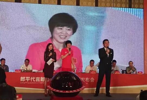 大泸州在北京长脸:郎平天价代言红花郎!(图11) 大泸州在北京长脸:郎平天价代言红花郎!(图11)