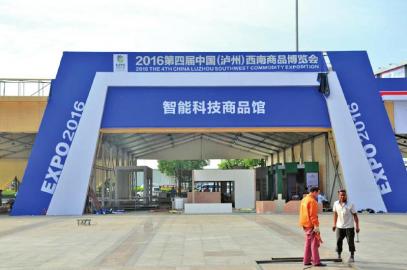 VR体验、无人机等国际高新产品集体绽放泸州(图1) VR体验、无人机等国际高新产品集体绽放泸州(图1)