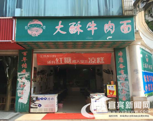天下真有免费午餐！宜宾“待用面条”暖人心(图1)