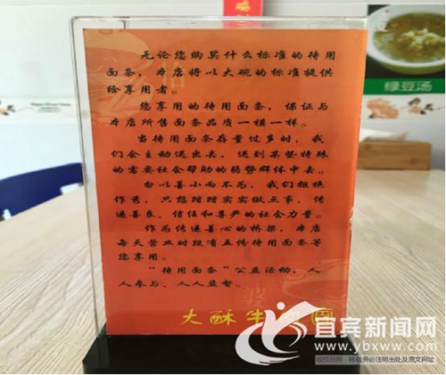 天下真有免费午餐！宜宾“待用面条”暖人心(图2)