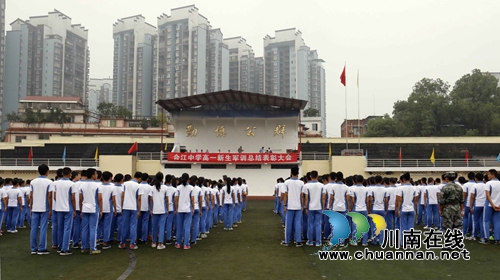 合江中学举行开学典礼暨新生军训表彰会(图1)