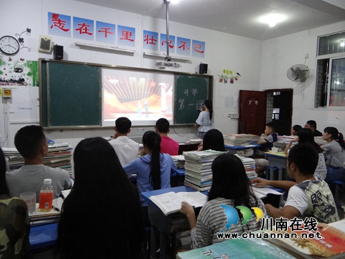 叙永马岭中学：开学第一课&nbsp;师生重温红色记忆(图1)