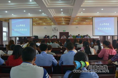 大山坪街道召开全国文明城市创建工作推进会(图1)