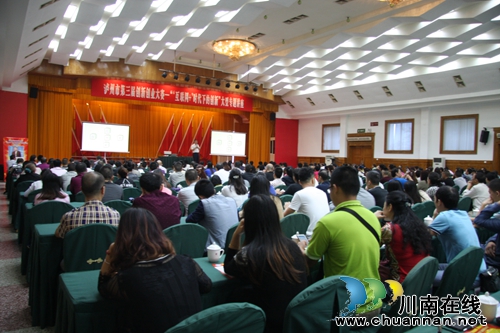 泸州市举办“互联网+时代下的创新”专题讲座(图4) 泸州市举办“互联网+时代下的创新”专题讲座(图4)