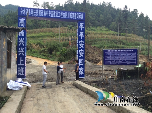 叙永县教育局督导鱼洞村易地扶贫搬迁工程建设(图2)