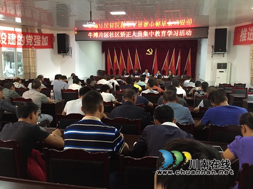 泸县牛滩片区开展社区矫正集中学习教育活动(图1)