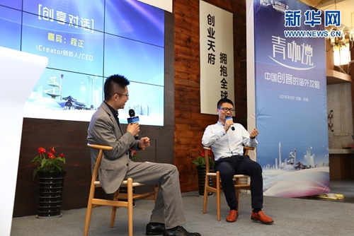 网界青年成长计划首次落地成都(图1)