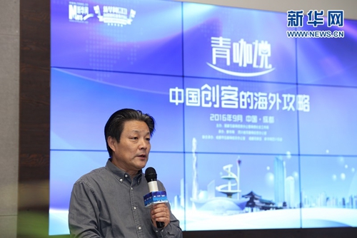 网界青年成长计划首次落地成都(图2)