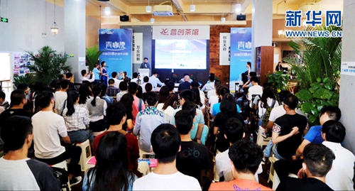 网界青年成长计划首次落地成都(图3)