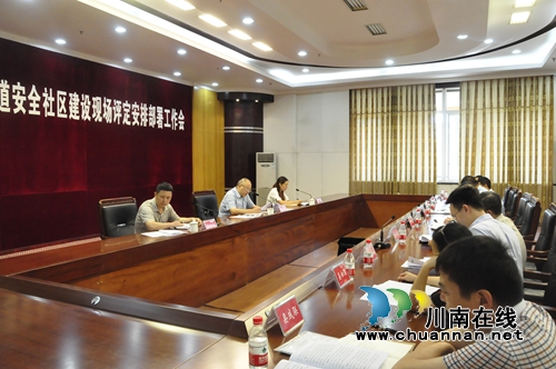 张文杰出席玉蟾街道省级安全社区建设评定工作会(图1)