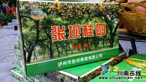 尝鲜桂圆尽情游园 张坝桂圆文化节让你爽个够(图3) 尝鲜桂圆尽情游园 张坝桂圆文化节让你爽个够(图3)