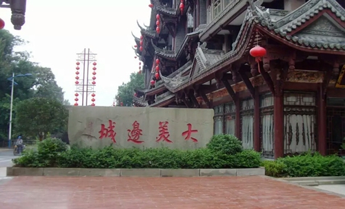 天意：“早春二月”与“二月茶”石刻(图2)