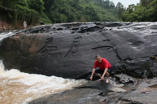 天意：“早春二月”与“二月茶”石刻(图17)