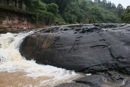 天意：“早春二月”与“二月茶”石刻(图12)