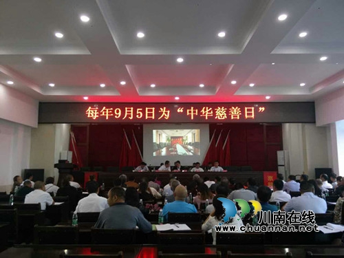 泸县得胜镇：法治之光照耀“中华慈善日”(图1)