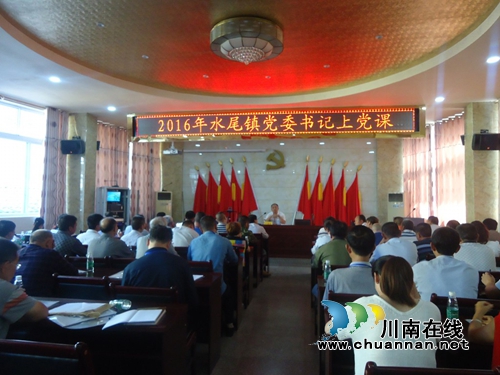 叙永县水尾镇党委书记上廉政党课(图1) 叙永县水尾镇党委书记上廉政党课(图1)