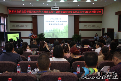 国家级“食药经”传授进泸州天立小学(图5)