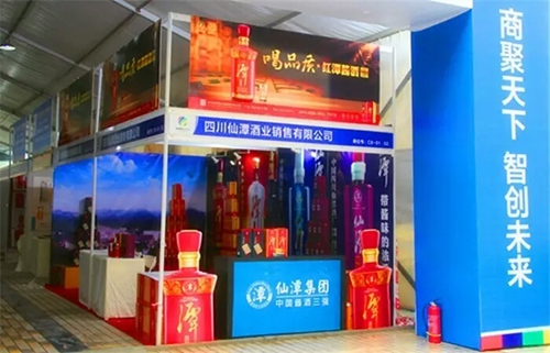 潭酒参展第四届中国（泸州）西南商品博览会(图1)