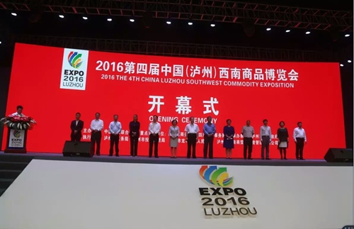 潭酒参展第四届中国（泸州）西南商品博览会(图2)