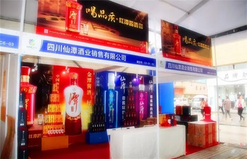 潭酒参展第四届中国（泸州）西南商品博览会(图7)