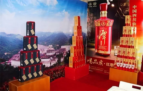 潭酒参展第四届中国（泸州）西南商品博览会(图9)