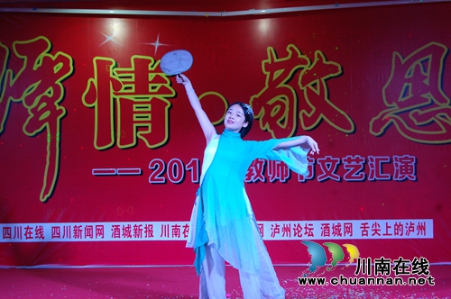第32个教师节:一杯红潭美酒 滴滴敬师真情(图12) 第32个教师节:一杯红潭美酒 滴滴敬师真情(图12)