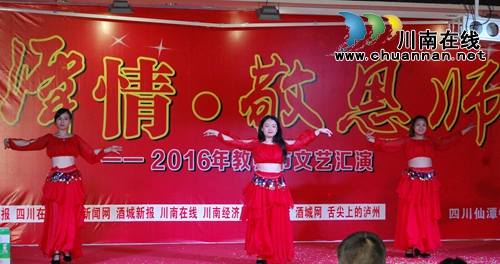 第32个教师节:一杯红潭美酒 滴滴敬师真情(图19) 第32个教师节:一杯红潭美酒 滴滴敬师真情(图19)