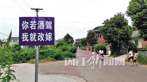 内江隆昌:“改嫁”宣传牌刷爆司机朋友圈(图1) 内江隆昌:“改嫁”宣传牌刷爆司机朋友圈(图1)