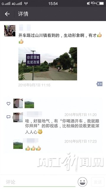 内江隆昌:“改嫁”宣传牌刷爆司机朋友圈(图2) 内江隆昌:“改嫁”宣传牌刷爆司机朋友圈(图2)