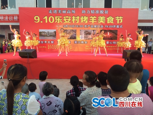 500余人齐聚宜宾县贫困村 吃烤全羊耍篝火晚会(图1) 500余人齐聚宜宾县贫困村 吃烤全羊耍篝火晚会(图1)