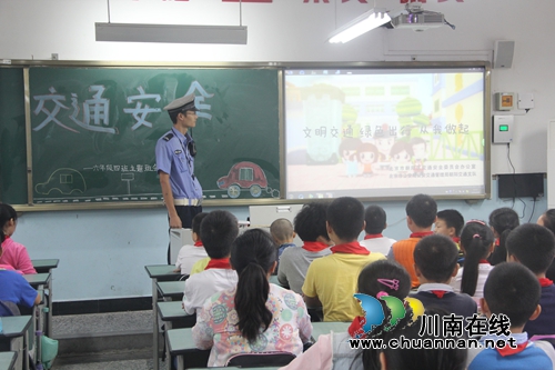 合江交警大队深入校园开展“交通安全第一课”(图2)