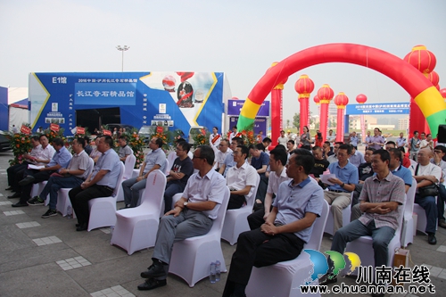 乐山商业银行泸州西南商贸城支行隆重开业(图12) 乐山商业银行泸州西南商贸城支行隆重开业(图12)