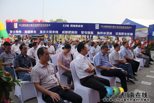 乐山商业银行泸州西南商贸城支行隆重开业(图13) 乐山商业银行泸州西南商贸城支行隆重开业(图13)