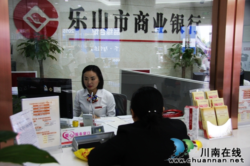 乐山商业银行泸州西南商贸城支行隆重开业(图17) 乐山商业银行泸州西南商贸城支行隆重开业(图17)