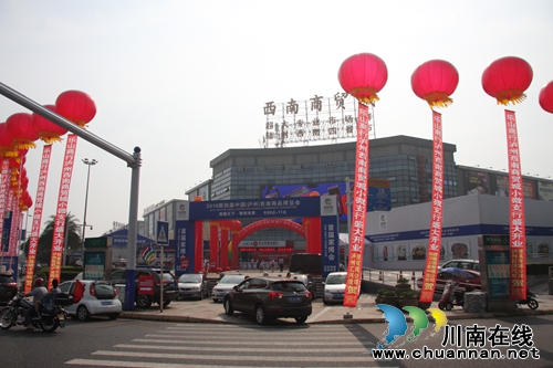 乐山商业银行泸州西南商贸城支行隆重开业(图4) 乐山商业银行泸州西南商贸城支行隆重开业(图4)
