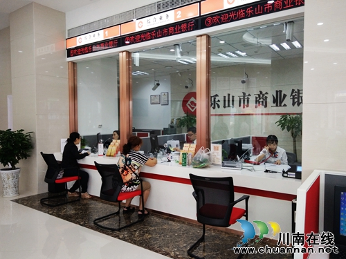 乐山商业银行泸州西南商贸城支行隆重开业(图15) 乐山商业银行泸州西南商贸城支行隆重开业(图15)