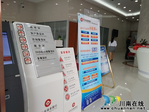 乐山商业银行泸州西南商贸城支行隆重开业(图16) 乐山商业银行泸州西南商贸城支行隆重开业(图16)