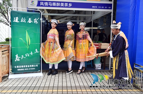 古蔺县马嘶苗族乡亮相第四届中国西南商品博览会(图1) 古蔺县马嘶苗族乡亮相第四届中国西南商品博览会(图1)