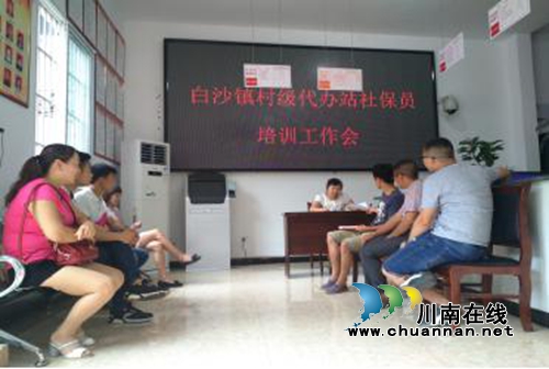 合江县推进社保业务下延基层工作(图1)