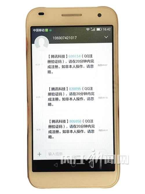 5分钟40条短信!内江网友手机遭短信“轰死”(图1) 5分钟40条短信!内江网友手机遭短信“轰死”(图1)