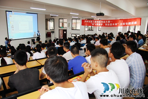 重庆创业“黑马”宫腾飞给泸州大学生传经送宝(图2)