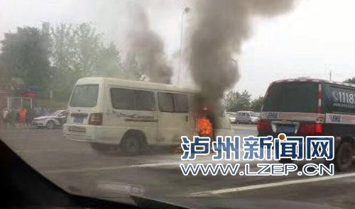 泸州关口一小型客车自燃&nbsp;事故正在调查处理中(图1)