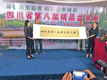 盆景大王将亮相自贡：重量超6吨&nbsp;价抵一套别墅(图1)