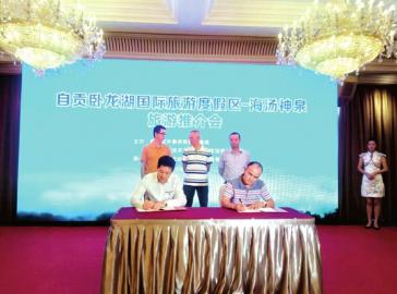 “海汤神泉”相邀&nbsp;国庆自贡体验“盐卤浴”(图1)
