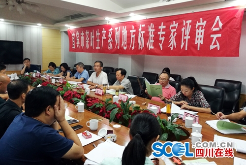宜宾出台茶叶生产地方标准&nbsp;预计年底运行(图1)